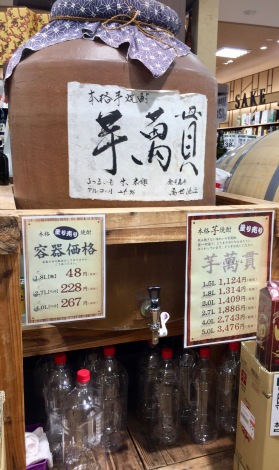 Sake Ceramic barrel